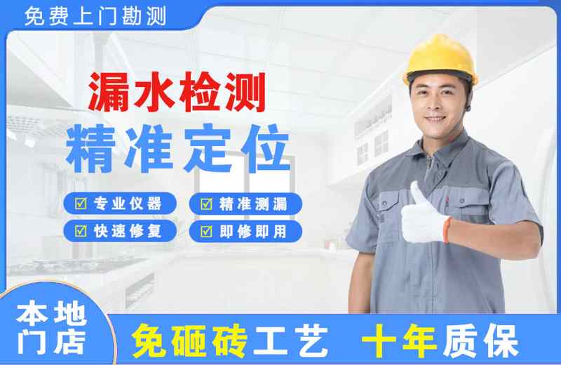 孝南漏水检测精准定位